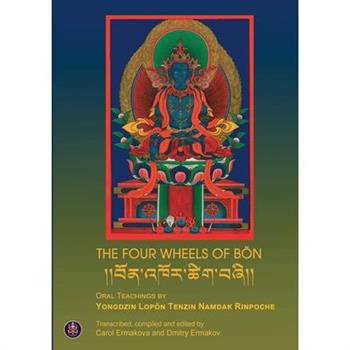 The Four Wheels of B繹n