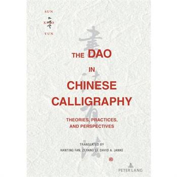 The DAO in Chinese Calligraphy