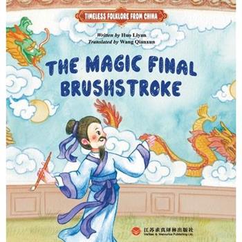 Adding the Pupils to the Drawn Dragon/画龙点睛：英文版