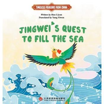 Jingwei Fills the Sea/精卫填海：英文版