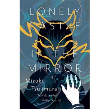 Lonely Castle in the Mirror