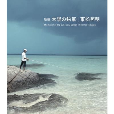 The Pencil of the Sun: New Edition