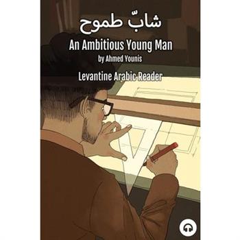 An Ambitious Young Man