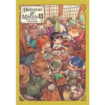 Hakumei & Mikochi: Tiny Little Life in the Woods, Vol. 11