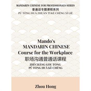 Mando's Mandarin Chinese Course for the Workplace