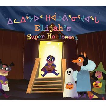 Elijah’s Super Halloween