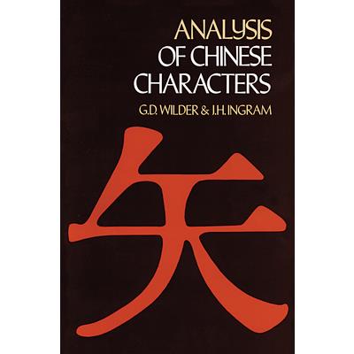 Analysis of Chinese Characters