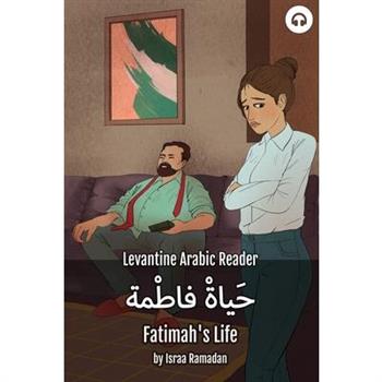 Fatimah’s Life
