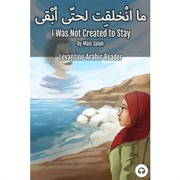 I Was Not Created to Stay
