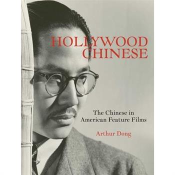Hollywood Chinese