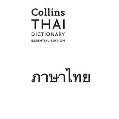 Collins Thai Dictionary: Essential Edition