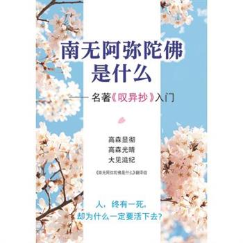 This Is Buddhism (Chinese Version)