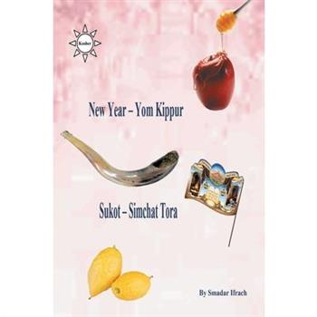 New Year & Yom Kippur & Sukot & Simchat Torah
