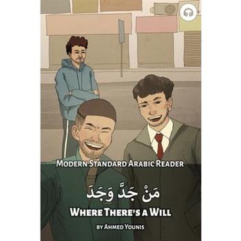 Where There’s a Will