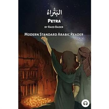 Petra