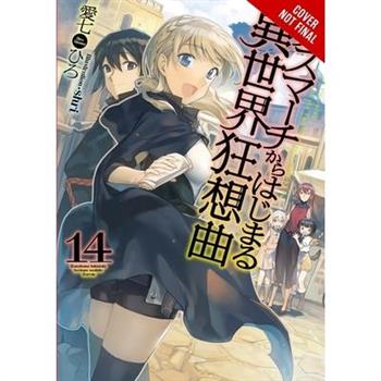 Death March to the Parallel World Rhapsody, Vol. 14 (Light Novel)
