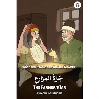 The Farmer’s Jar