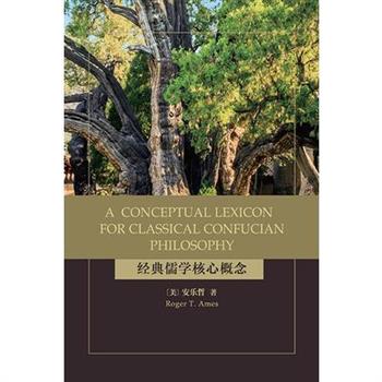 A Conceptual Lexicon for Classical Confucian Philosophy