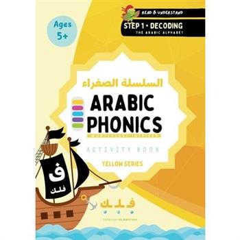 Arabic Phonics Yellow Series Workbook - Step 1/5