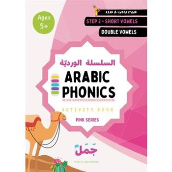 Arabic Phonics Pink Series Workbook - Step 2/5