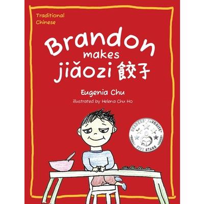 Brandon Makes Jiǎozi (餃子)