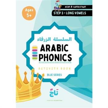 Arabic Phonics Blue Series Workbook - Step 3/5