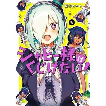 The Great Jahy Will Not Be Defeated! 05