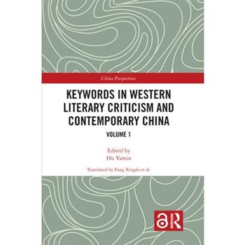 Keywords in Western Literary Criticism and Contemporary China