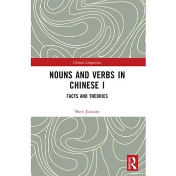 Nouns and Verbs in Chinese I