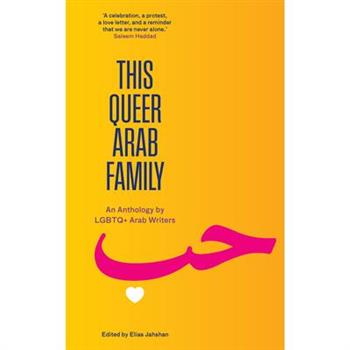 This Queer Arab Family
