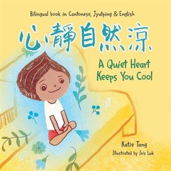 A Quiet Heart Keeps You Cool