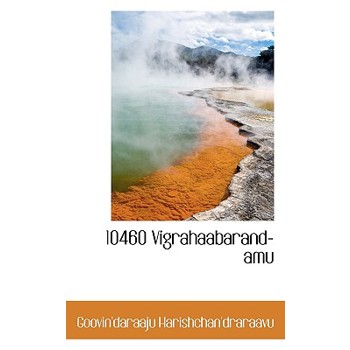 10460 Vigrahaabarand-Amu