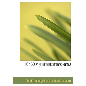 10460 Vigrahaabarand-Amu