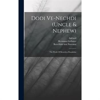 Dodi Ve-nechdi (uncle & Nephew)