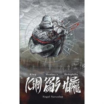 King Monkey's Hedophilia