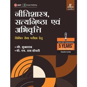 Neetishastra, Satyanishtha Evam Abhivriti for Civil Seva Pariksha 8ed