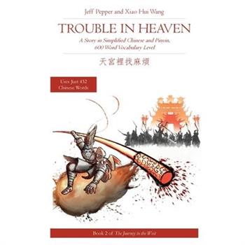 Trouble in Heaven