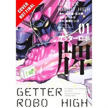 Getter Robo High, Volume 1