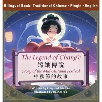 The Legend of Chang'e