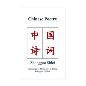 Chinese Poetry