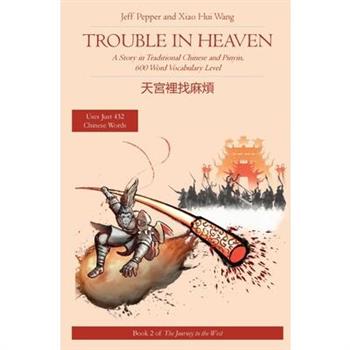 Trouble in HeavenA Story in Traditional Chinese and Pinyin, 600 Word Vocabulary Level