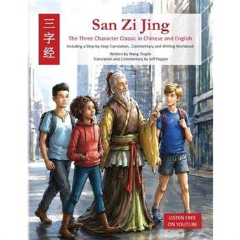 San Zi Jing - Three Character Classic in Chinese and English