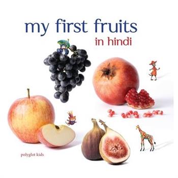 My First Fruits in Hindi