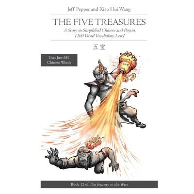 The Five Treasures