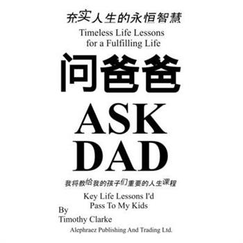 Chinese Translation of ”Ask Dad 问爸爸