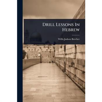 Drill Lessons In Hebrew