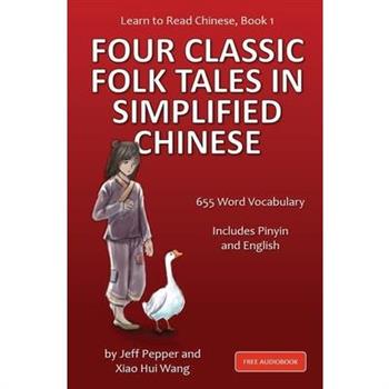 Learn to Read Chinese, Book 1