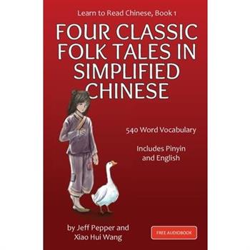 Learn to Read Chinese, Book 1