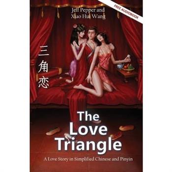 The Love Triangle