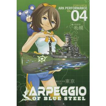 Arpeggio of Blue Steel 4